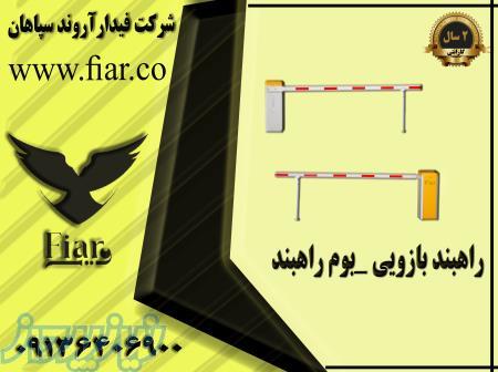 راهبند آکاردئونی دستی و اتوماتیک در گیلان 