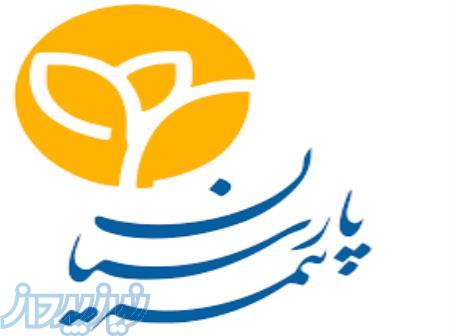 نمایندگی بیمه پارسیان 