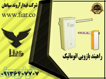 فروش ویژه راهبند پارکینگی_انواع راهبند اتوماتیک در قم 