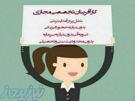 استخدام گوینده مبتدی