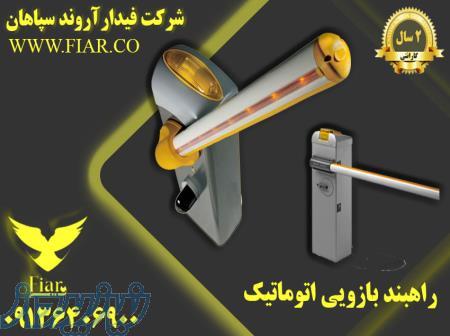 قیمت راهبند_فروش راه بند_راه بند الکترومکانیکی درآمل