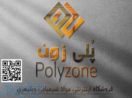 فروش منیزیم هیدروکساید با بهترین قیمت و کیفیت در پلی زون 