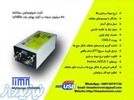 کارت اسیلوسکوپ DSO4096 