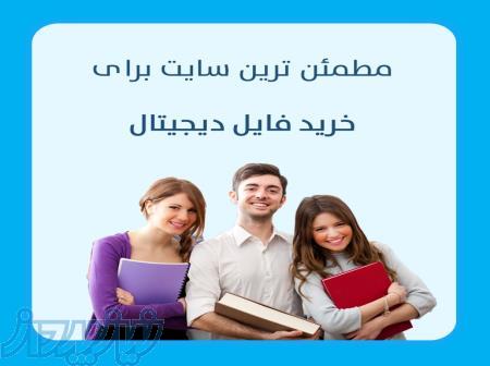 به تعداد دانشجوی خوش ذوق و متعهد نیازمندیم     