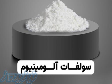 سولفات المینیوم