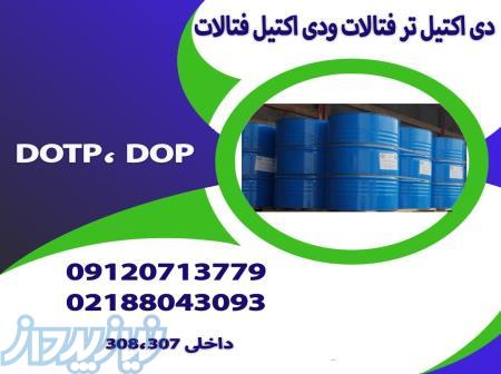 واردات،تولید و فروش روغنDOP,DOTP