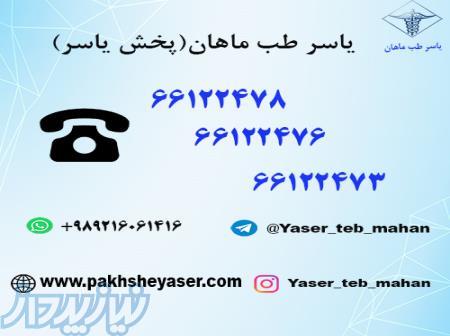 فروش لوازم آزمایشگاهی 