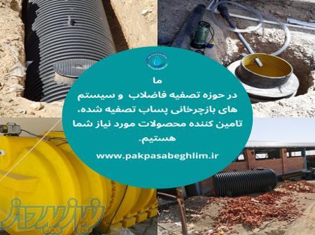 مجری پکیج های تصفیه فاضلاب 