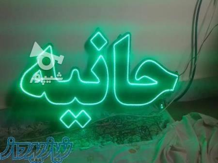 ساخت تابلو ال ای دی (LED) 