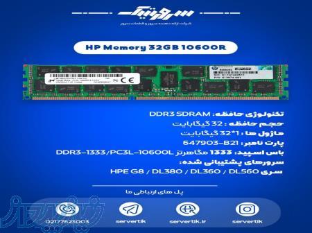 HP Memory 32GB 10600R 