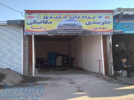 مکانیکی و جلوبندی