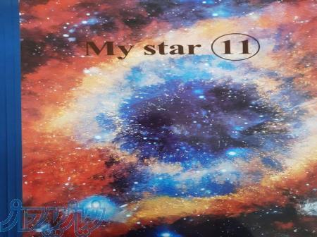 آلبوم کاغذ دیواری مای استار MY STAR 11 