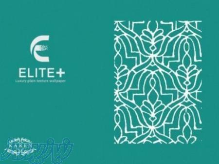 آلبوم کاغذ دیواری الیت پلاس ELITE   