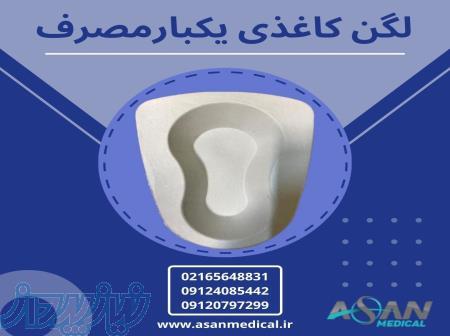 لگن یکبار مصرف کاغذی 