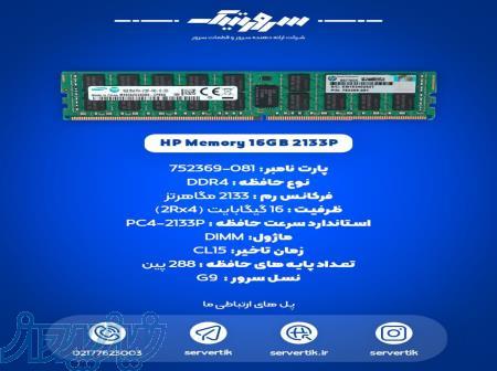 HP Memory 16GB 2133P 