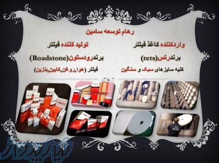 کاغذفیلتر 