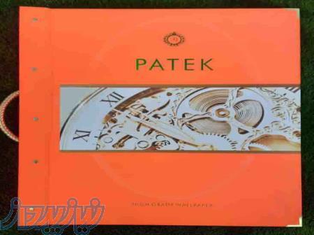 آلبوم کاغذ دیواری پاتک PATEK 