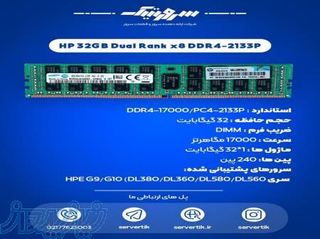 HP 32GB Dual Rank x8 DDR4-2133P 