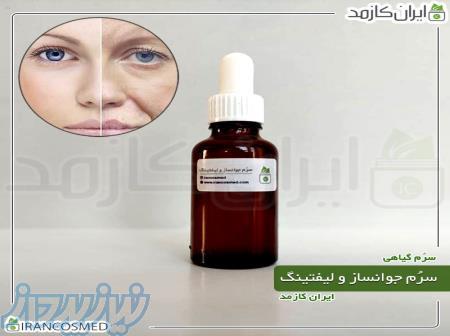 سرم گیاهی جوانساز برند IRANCOSMED 