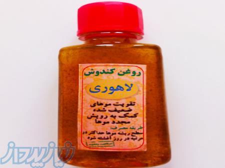 پک رویش مجدد مو     درمان کچلی      روغن کندش       شامپو کندش 