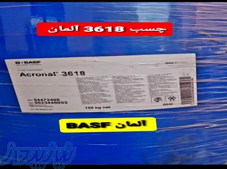 چسب آکرونال المان، basf 3618 acronal