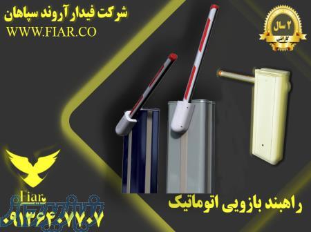 قیمت انواع راهبند الکترومکانیکی _ راهبند بازویی اتوماتیک 