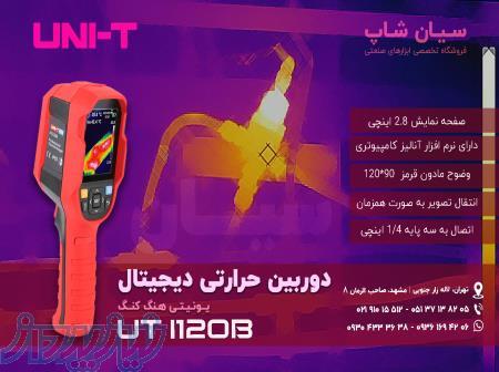 ترموویژن مادون قرمز یونیتی UNI-T UTi120B 