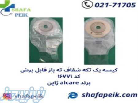 کیسه یک تکه ALCARE 