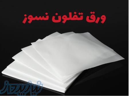 ورق تفلون