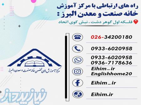 دوره آموزشی ICDL از صفر تا صد 