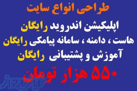 کسب و کار آنلاین تو راه اندازی کن 