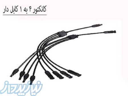 کانکتور خورشیدی 4 به 1 کابل دار 