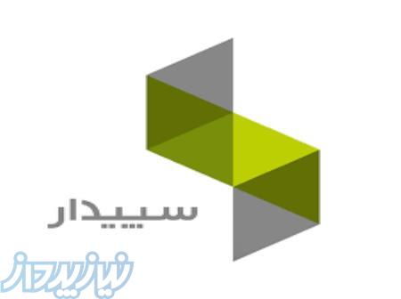 نرم افزار سپیدار سیستم 