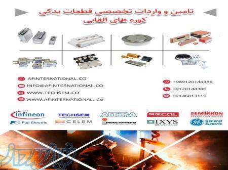 فردش تریستور خازن مقاومت آی جی بی تی igbt دیود فیوز و       