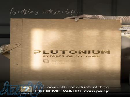 آلبوم کاغذ دیواری پلوتونیوم PLUTONIUM 