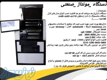 فروش اقساطی دستگاه مونتاژsmd 