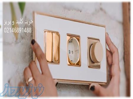 فروش عمده کلید و پریز