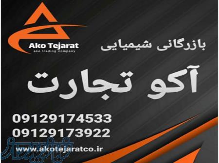 فروش ویژه جوش شیرین بی کربنات سدیم 