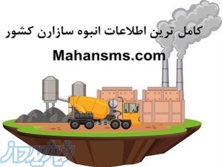 کامل ترین اطلاعات انبوه سازان کشور 