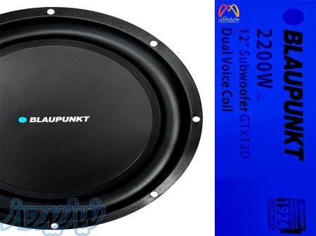 ساب ووفر 12 اینچ بلاپانکت مدل Blaupunkt GTX-12D 