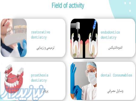 فروش انواع مواد دندانپزشکی با مناسب ترین قیمت از برترین برندهای دنیا 