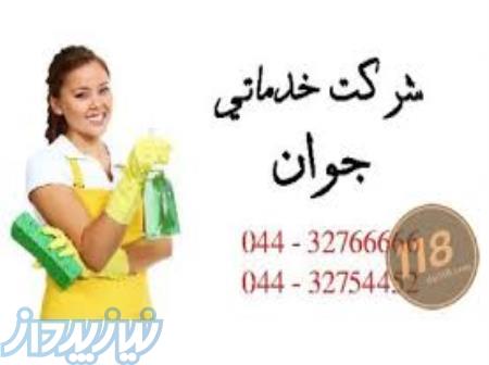 خدمات نظافتی در ارومیه 