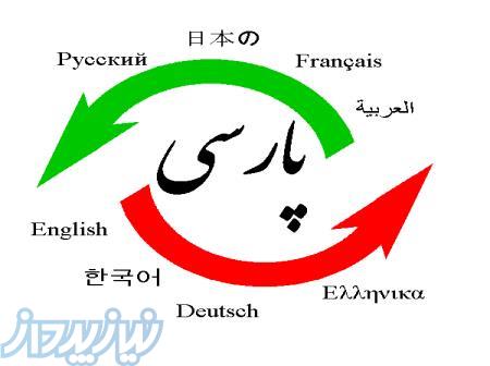 ترجمه متون عربی به فارسی 