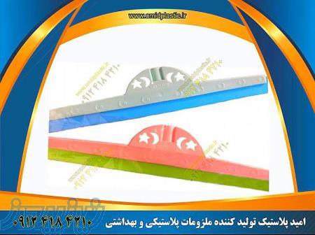 تولید و توزیع عمده لوازم بهداشتی و نظافتی طی آب جمع کن 