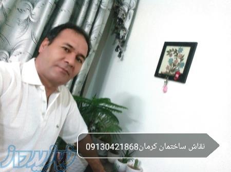 نقاش منصف استان کرمان سلاجقه09131991868 