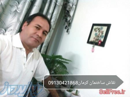 امید نقاش منصف خوش قول باتجربه منصف سلاجقه09130421868 