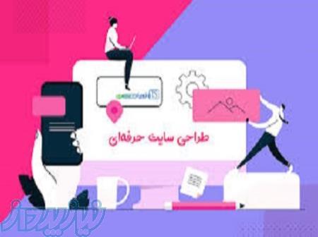 آموزش طراحی سایت و اپلیکیشن موبایل در مازندران(قائمشهر) 