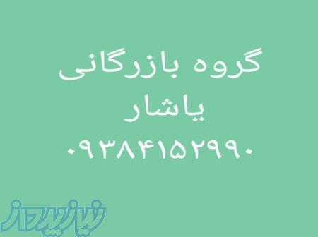 تولیدکننده نشادر 