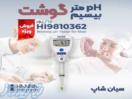 پی اچ سنج گوشت سری بلوتوثی هانا HANNA HI9810362 HALO2 