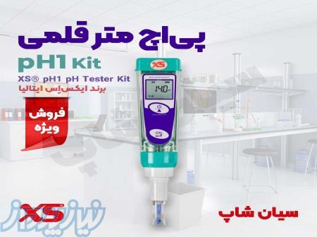 پی اچ سنج قلمی ارزان اکونومی برند XS مدل pH1 kit 